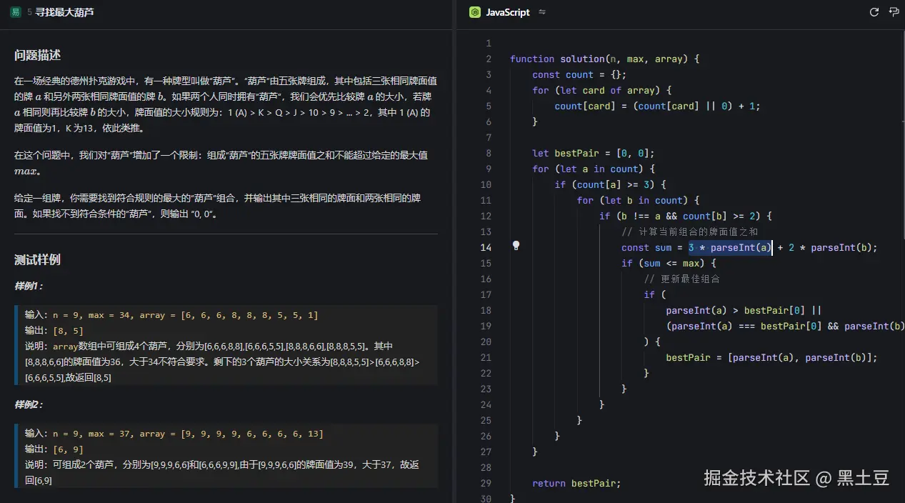 黑土豆于2024-12-19 09:07发布的图片