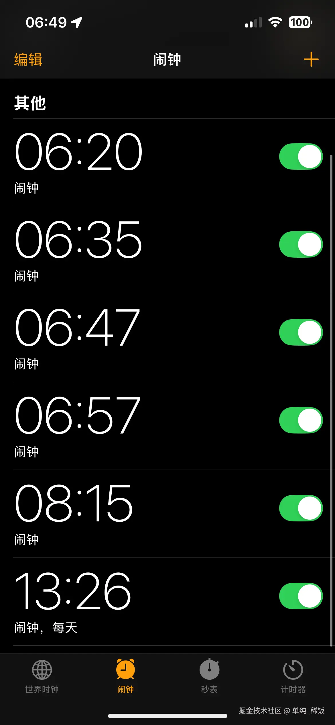单纯_稀饭于2024-10-08 22:50发布的图片