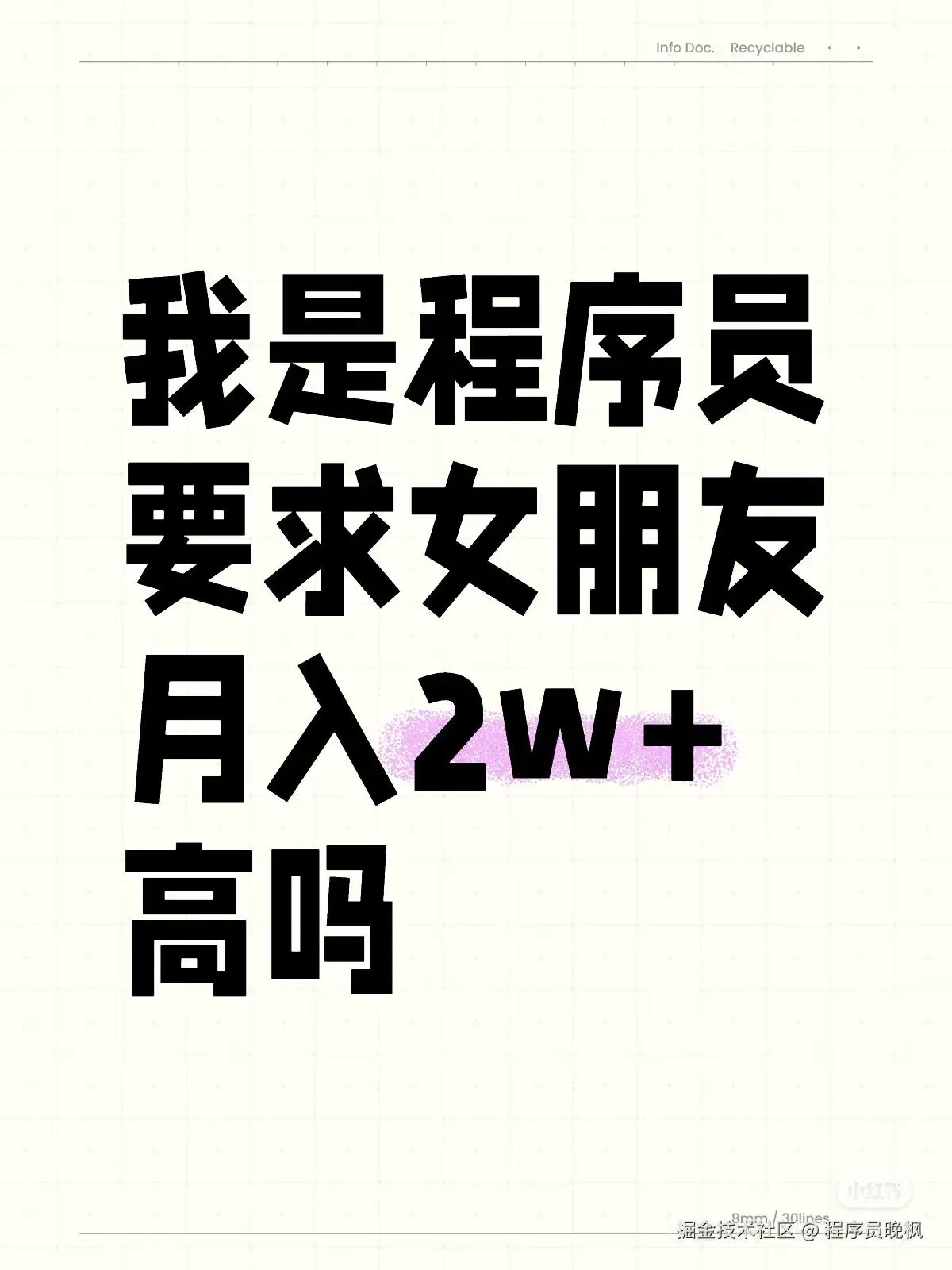 程序员晚枫于2025-03-24 09:23发布的图片