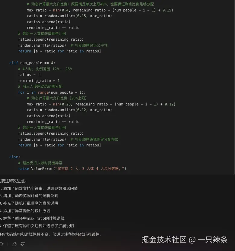 一只辣条于2025-02-28 10:04发布的图片