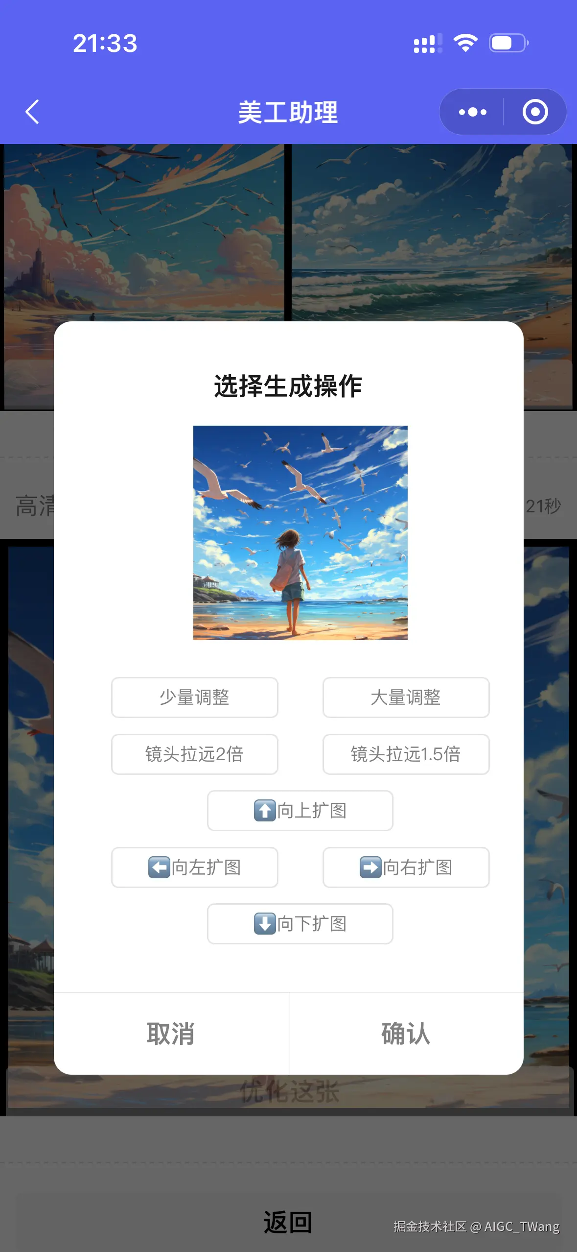 AIGC_TWang于2024-10-02 11:41发布的图片
