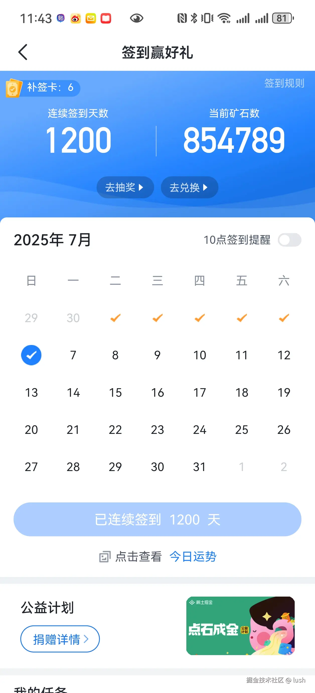 lush于2025-07-06 11:44发布的图片