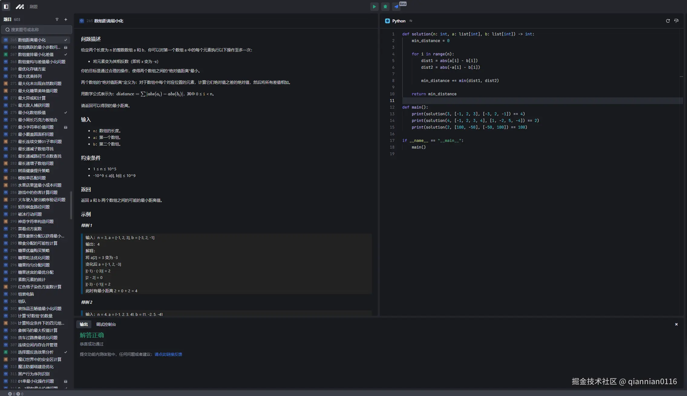 qiannian0116于2024-12-29 13:57发布的图片