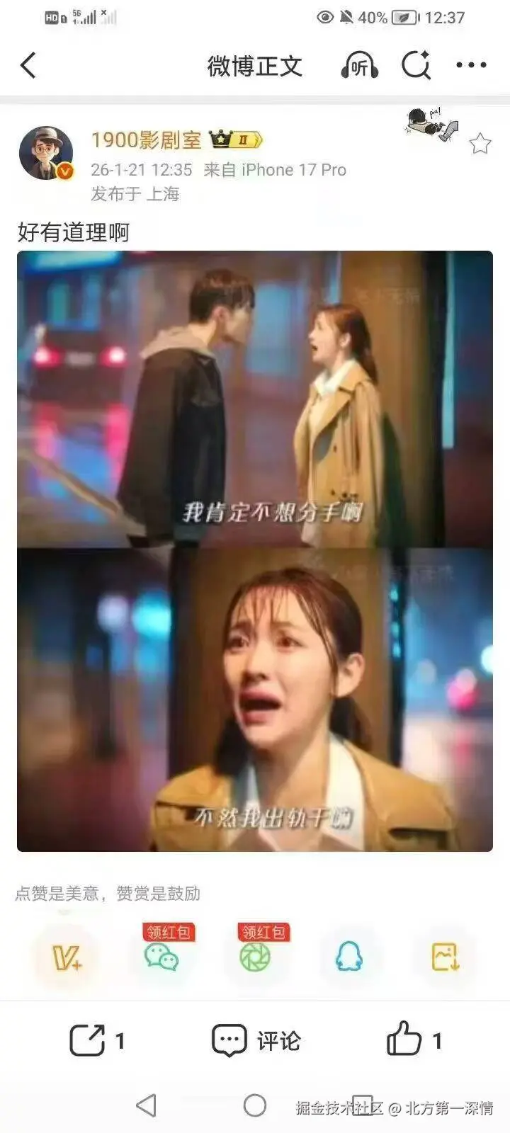 北方第一深情于2026-01-21 17:36发布的图片