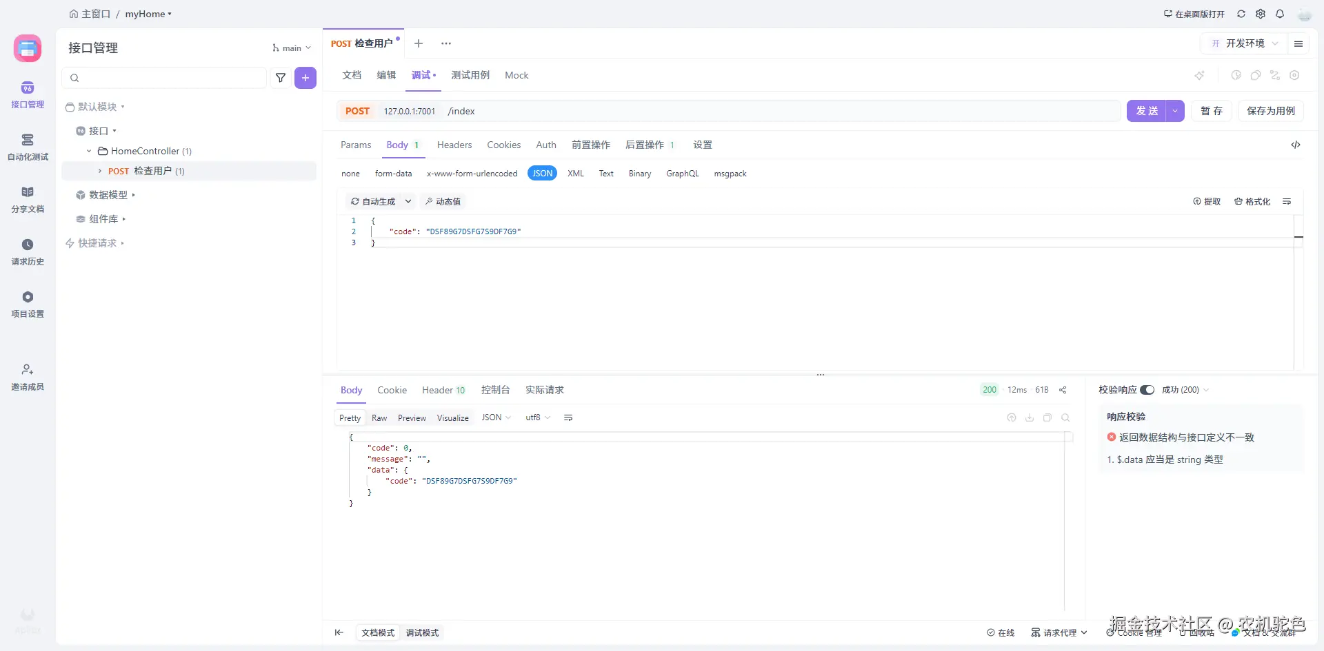 农机驼色于2025-12-27 15:27发布的图片
