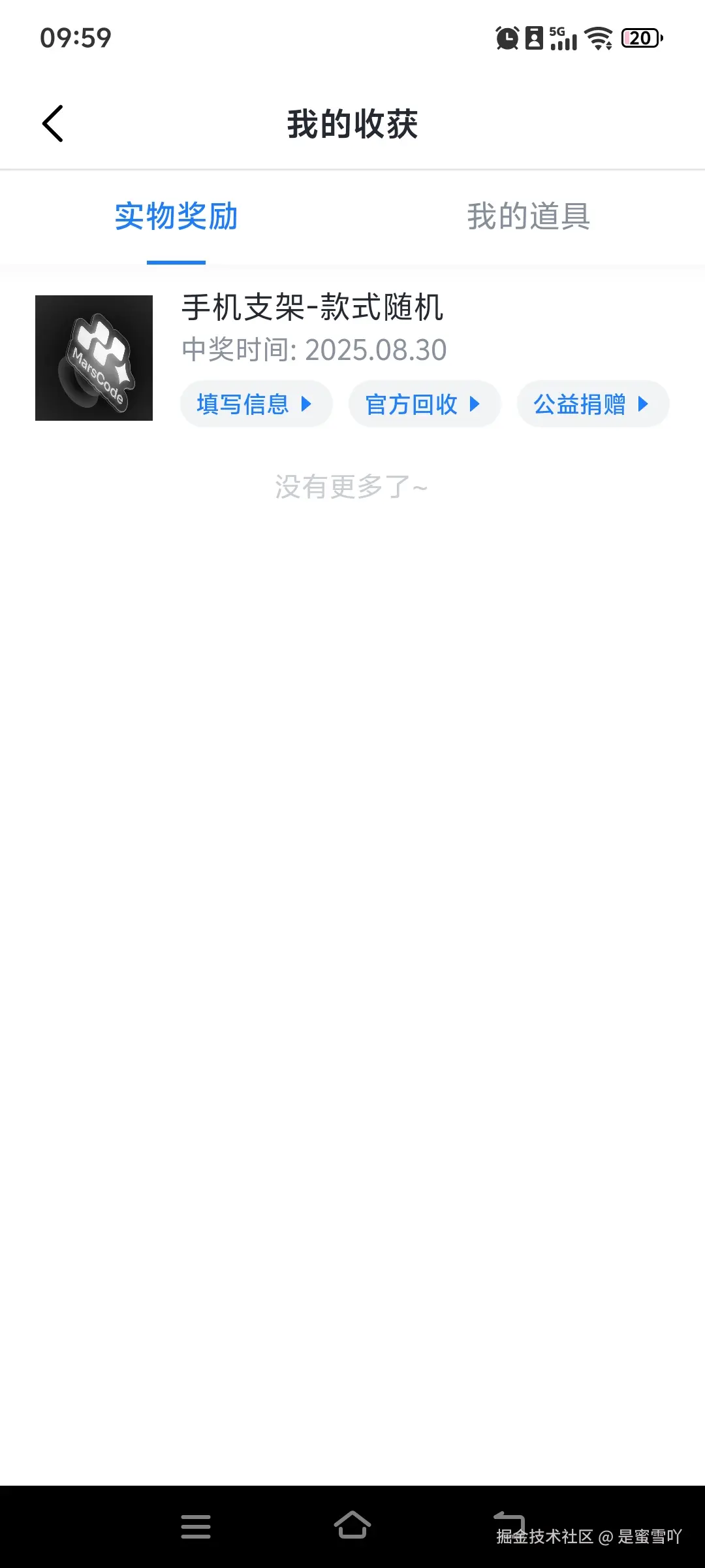 是蜜雪吖于2025-08-30 10:02发布的图片