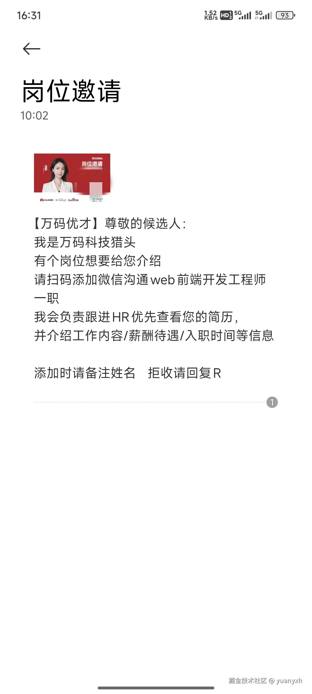 yuanyxh于2025-05-14 08:34发布的图片