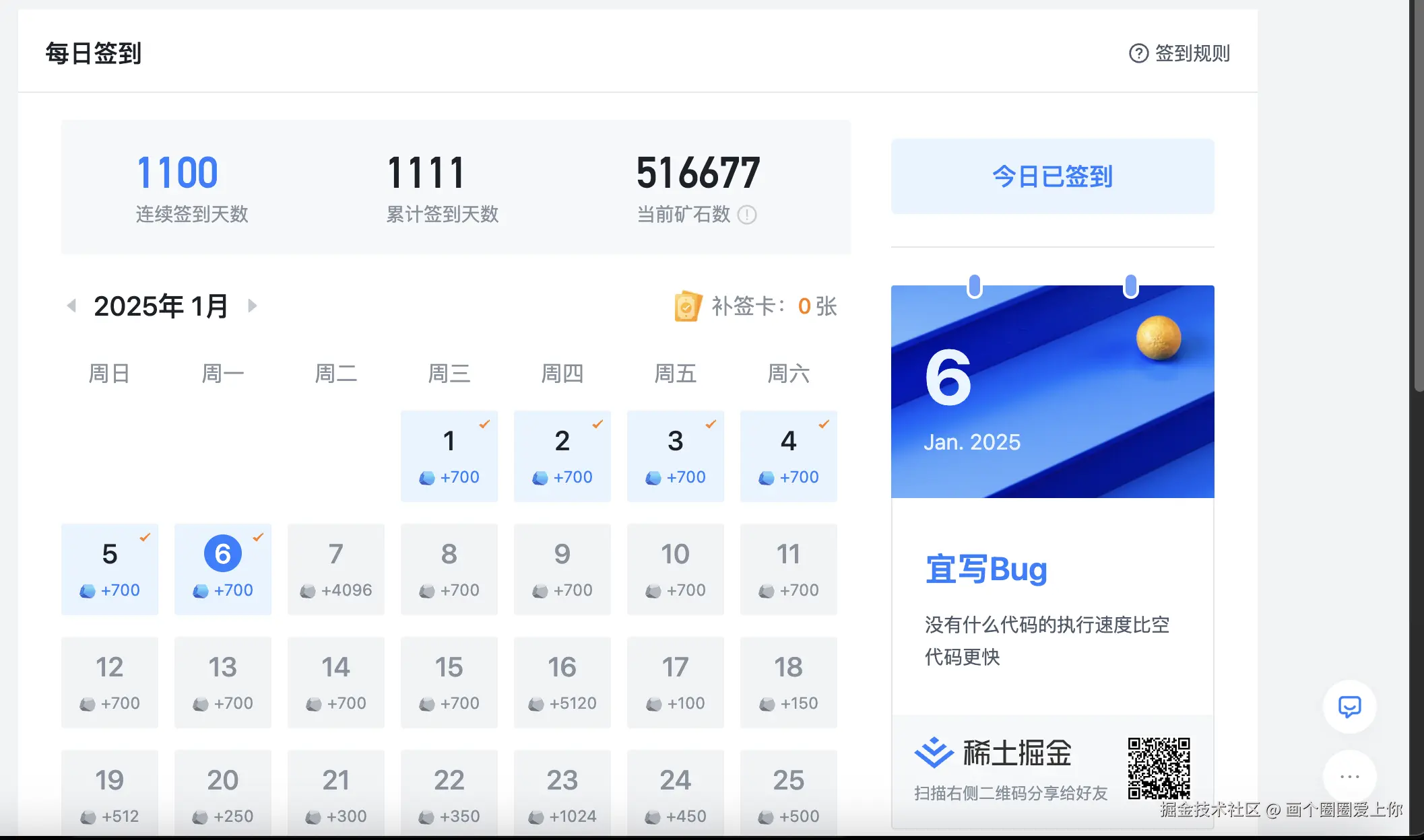 画个圈圈爱上你于2025-01-06 09:58发布的图片