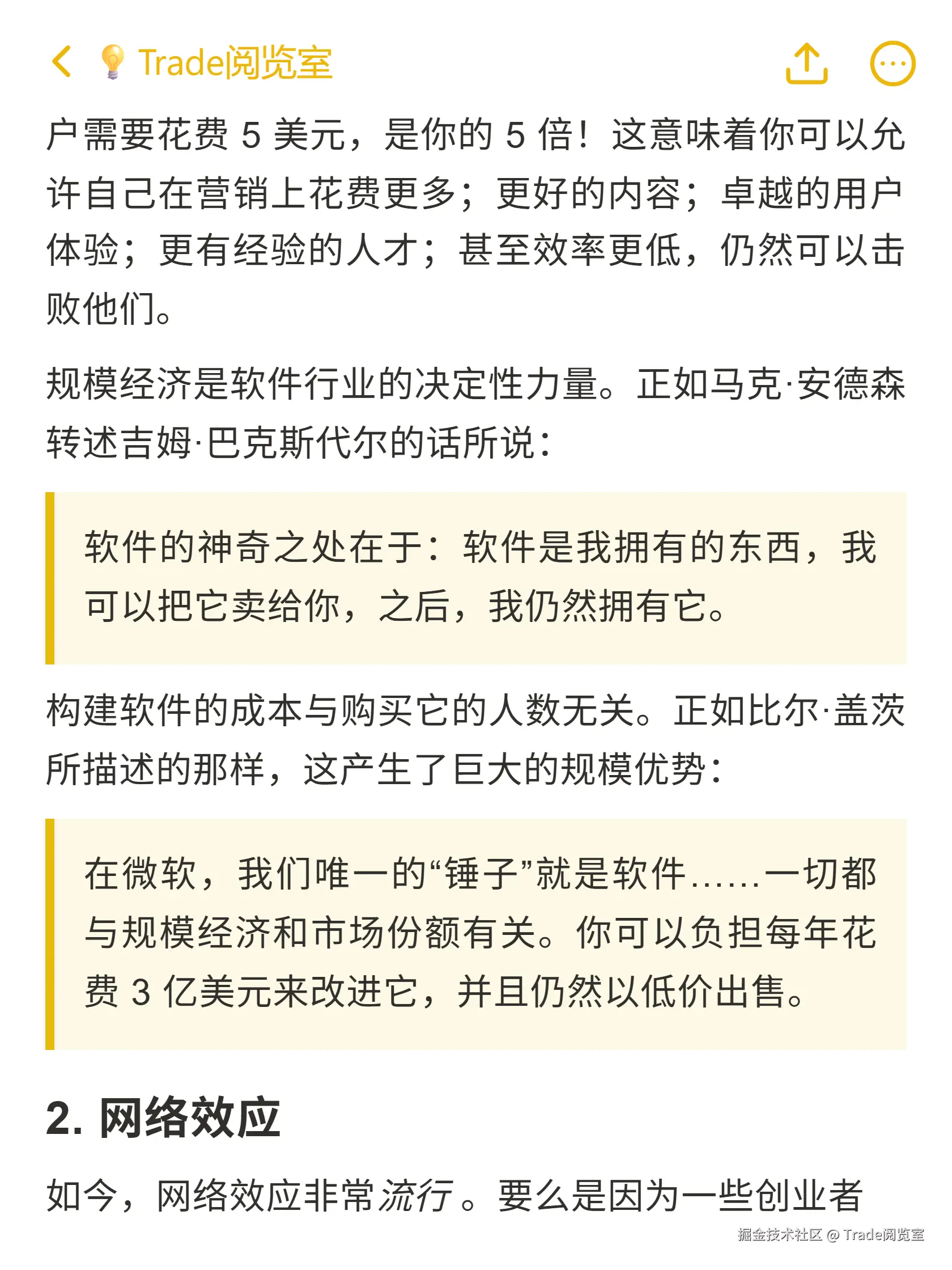 Trade阅览室于2025-10-16 10:41发布的图片