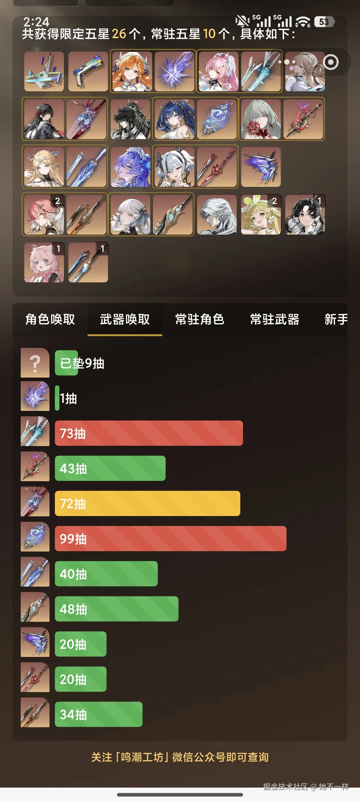 她不一样于2026-03-19 14:27发布的图片