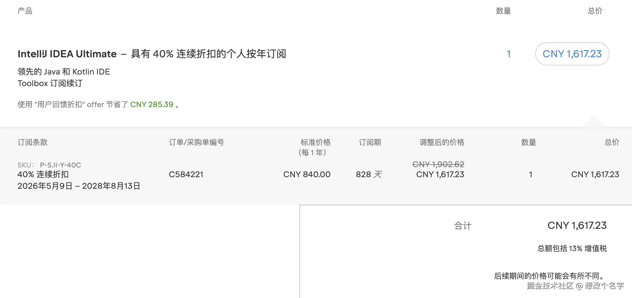 想改个名字于2025-08-14 05:19发布的图片