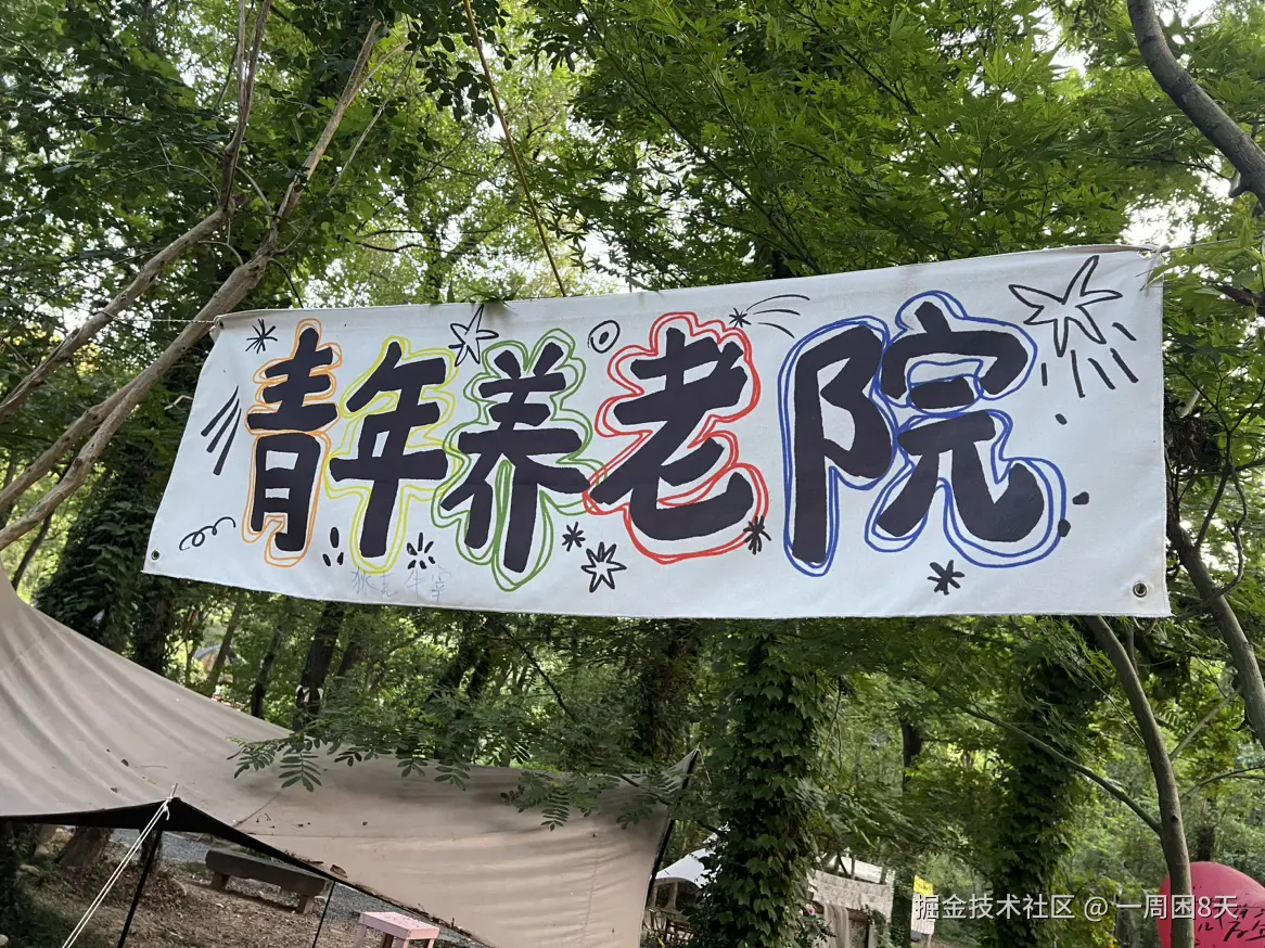 一周困8天于2025-08-31 07:00发布的图片