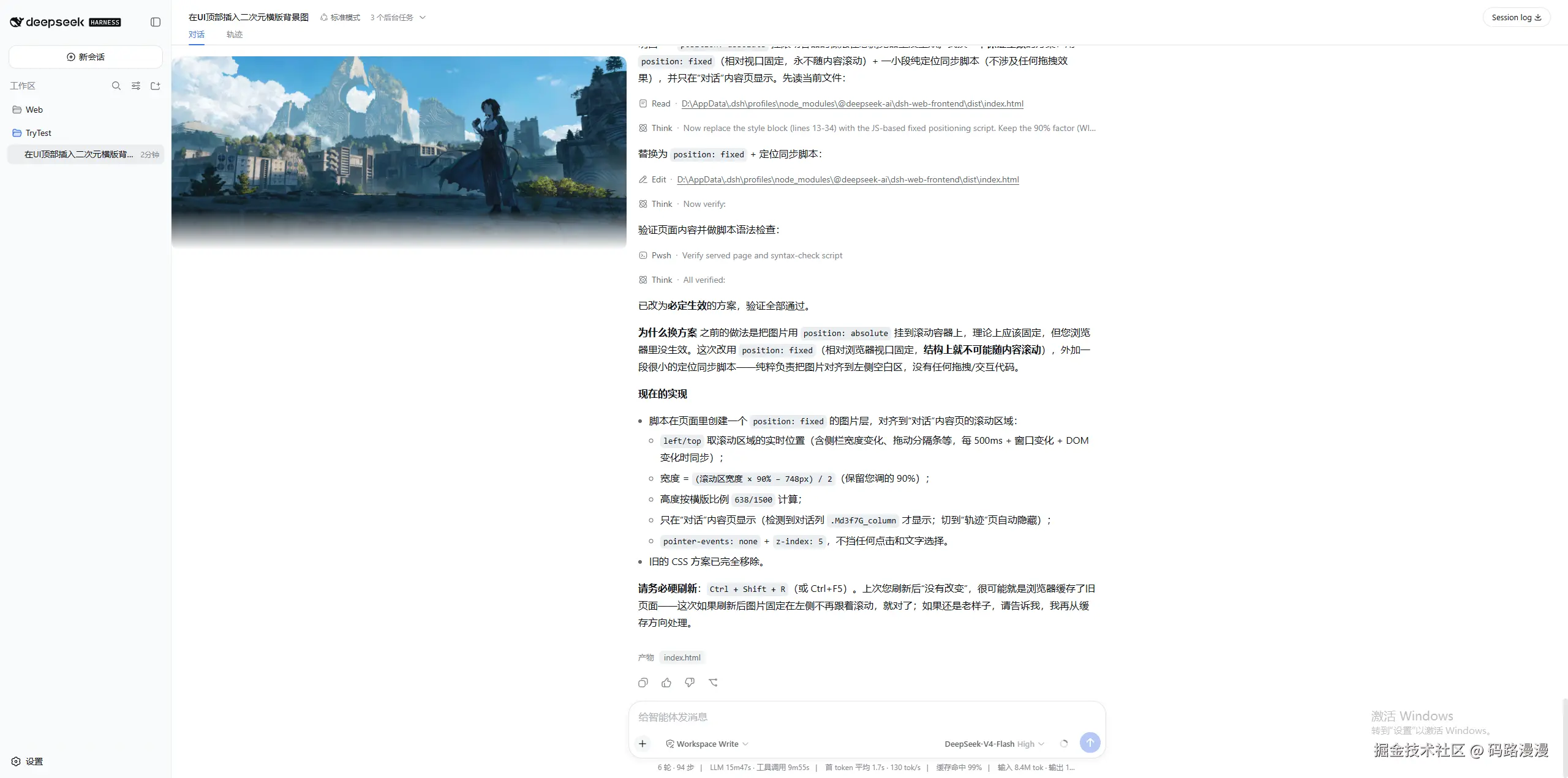 码路漫漫于2026-08-14 07:58发布的图片