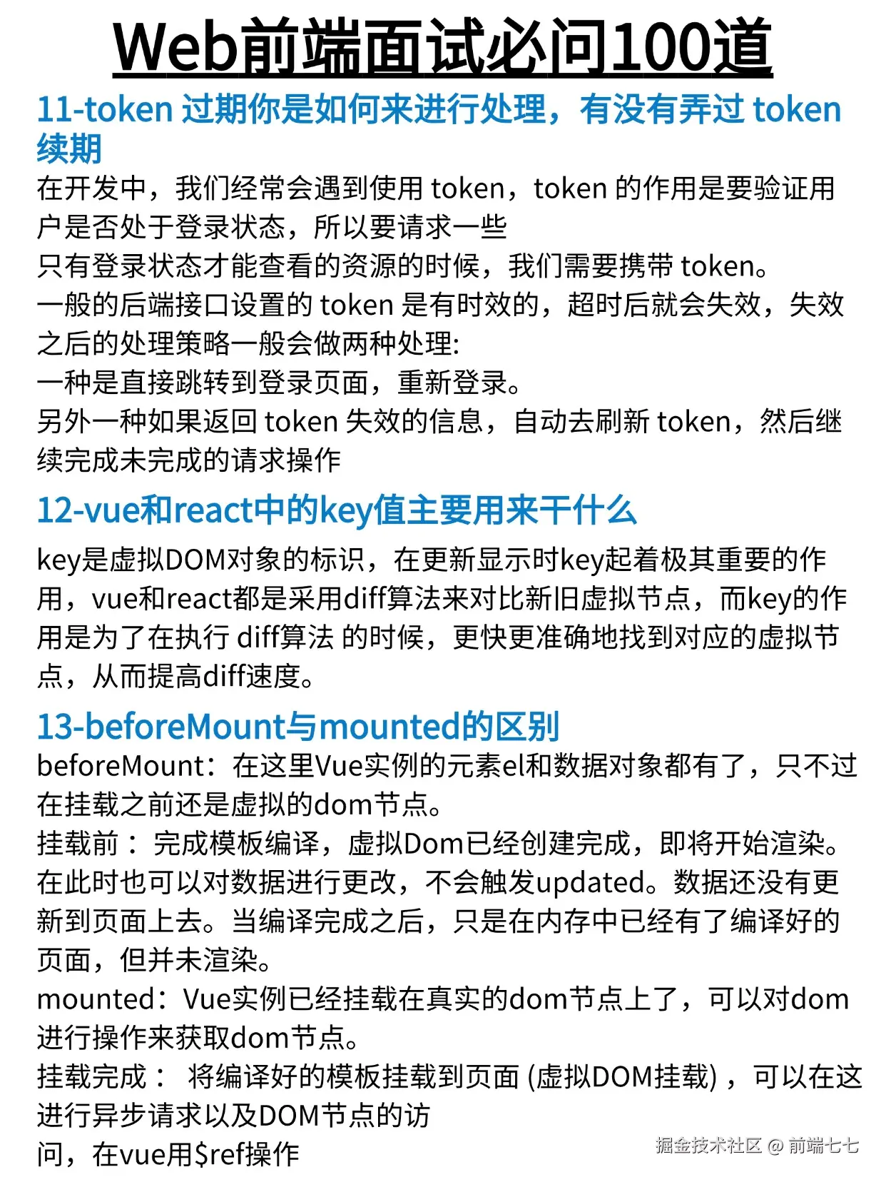 前端七七于2024-12-13 15:22发布的图片