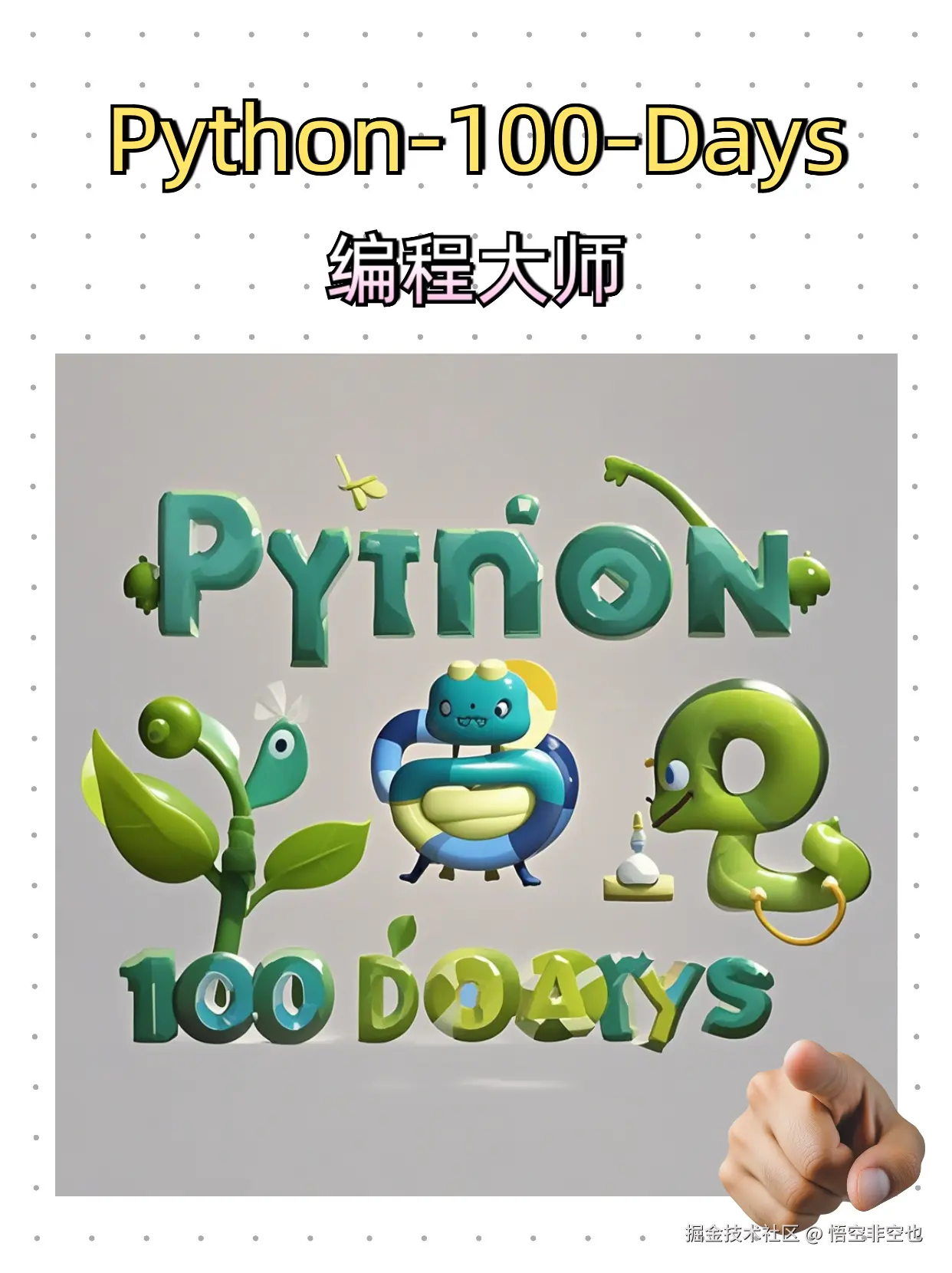 悟空非空也于2024-11-12 10:38发布的图片