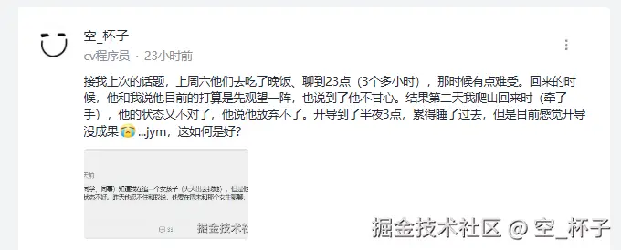 空_杯子于2025-10-28 08:51发布的图片