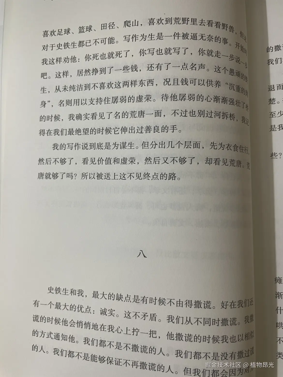 植物昂光于2026-05-10 20:47发布的图片
