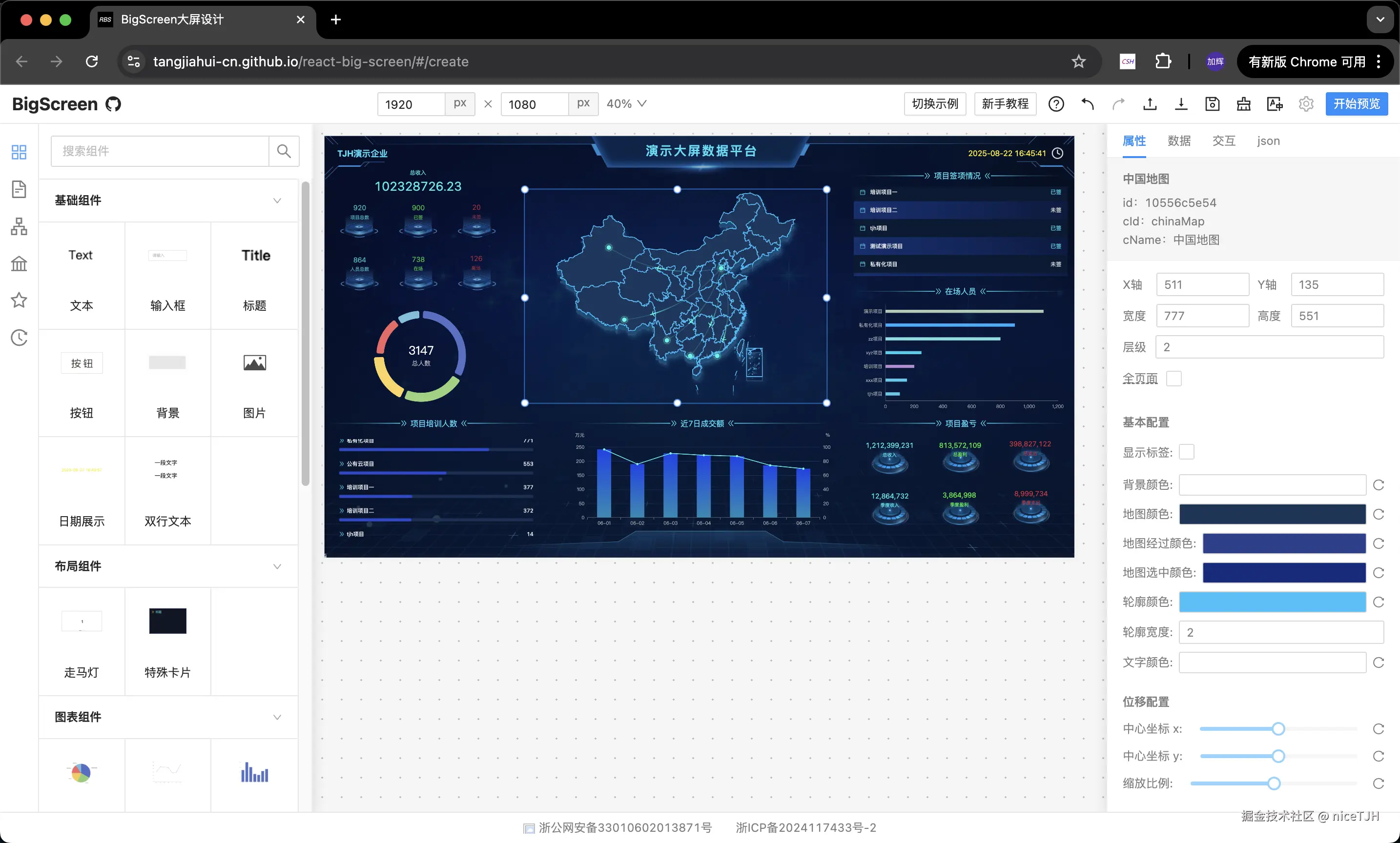 前端大屏原理系列