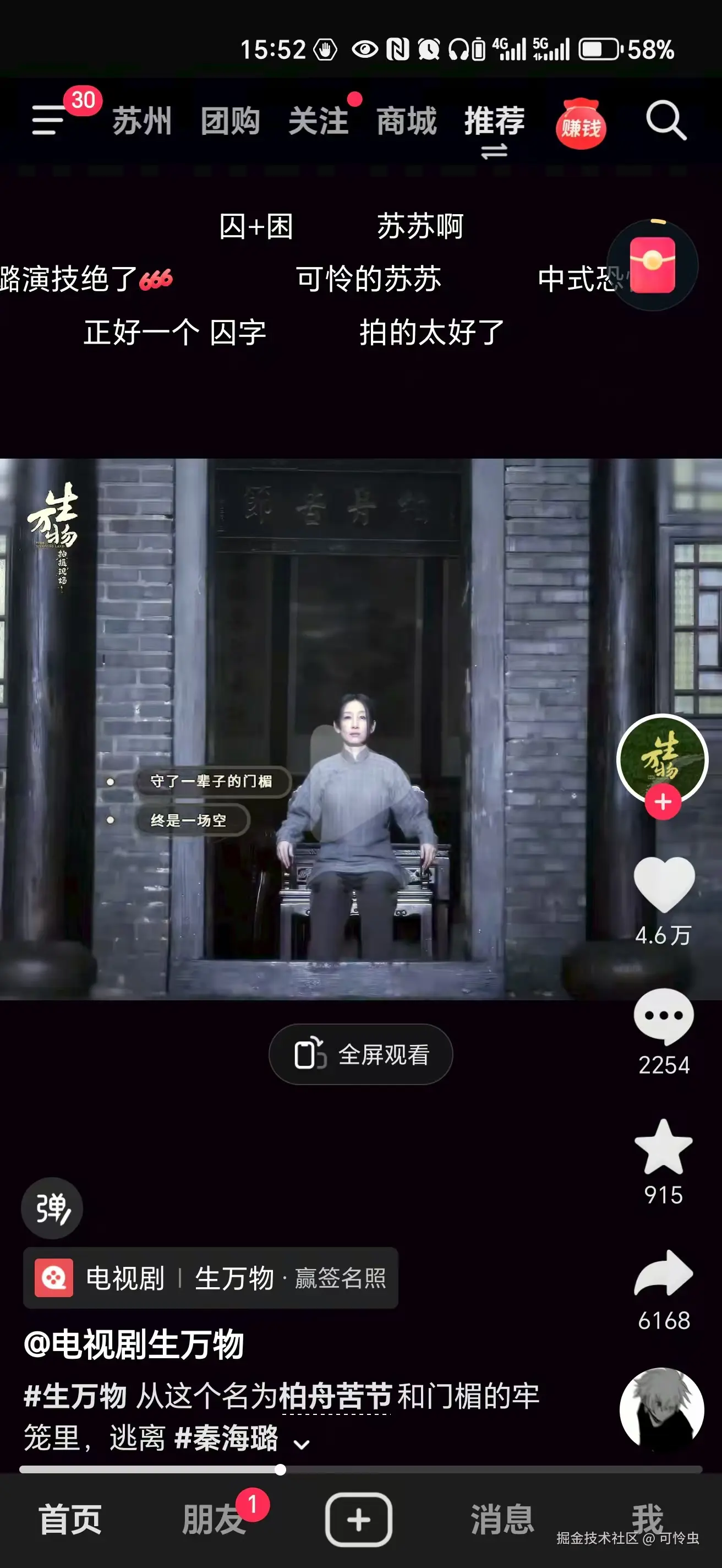 可怜虫于2025-08-25 08:10发布的图片