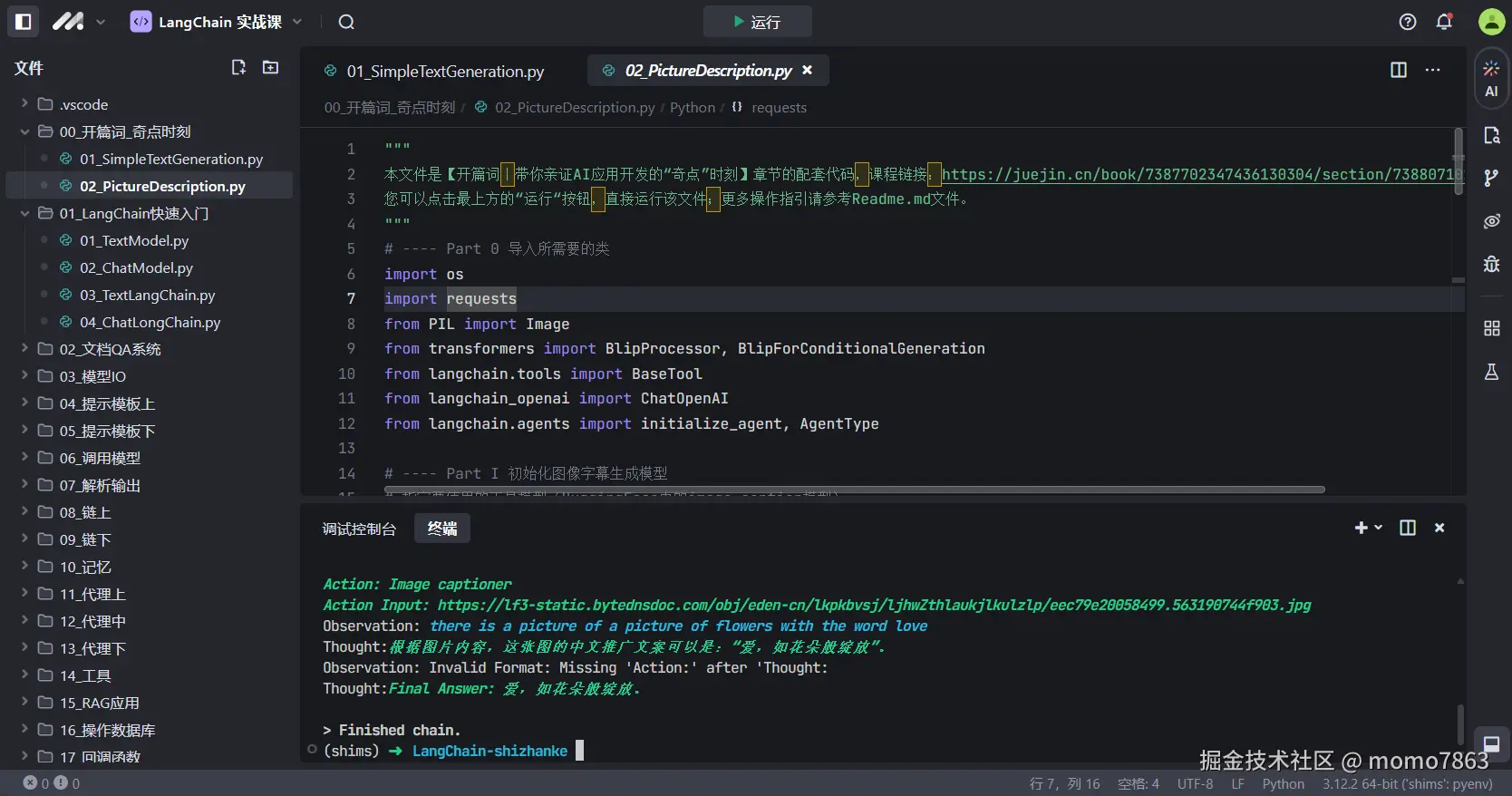 momo7863于2024-10-29 19:42发布的图片