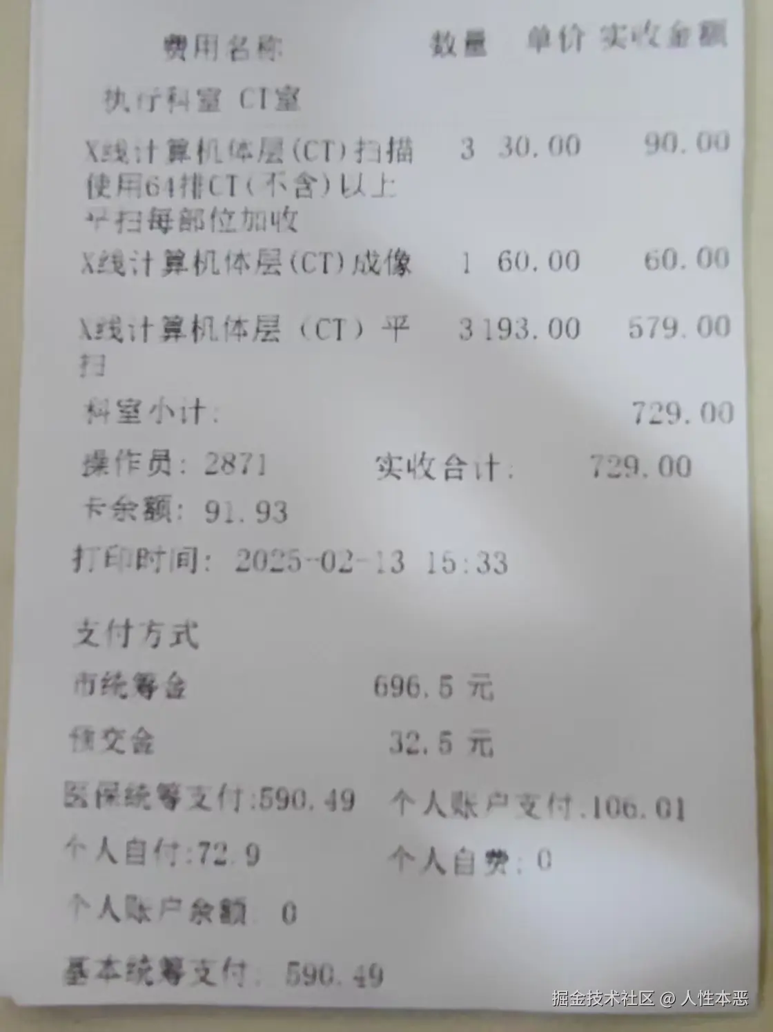 人性本恶于2025-02-13 17:23发布的图片