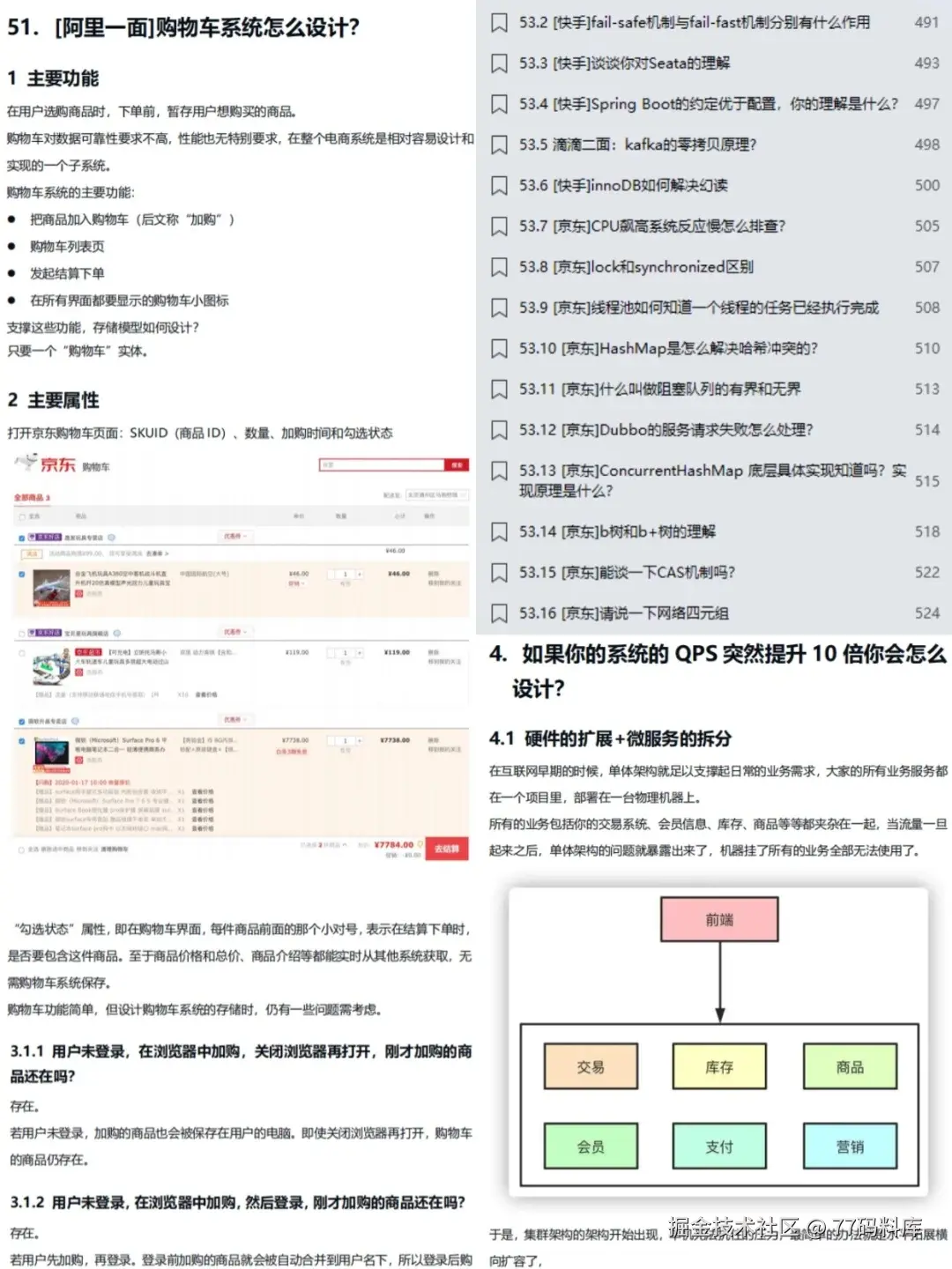 77码料库于2025-10-30 14:35发布的图片