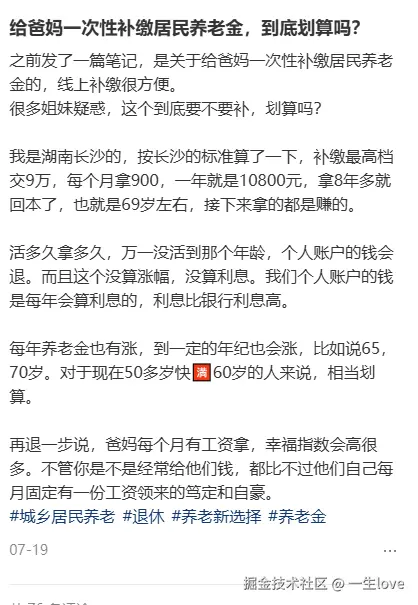 一生love于2025-09-11 10:43发布的图片