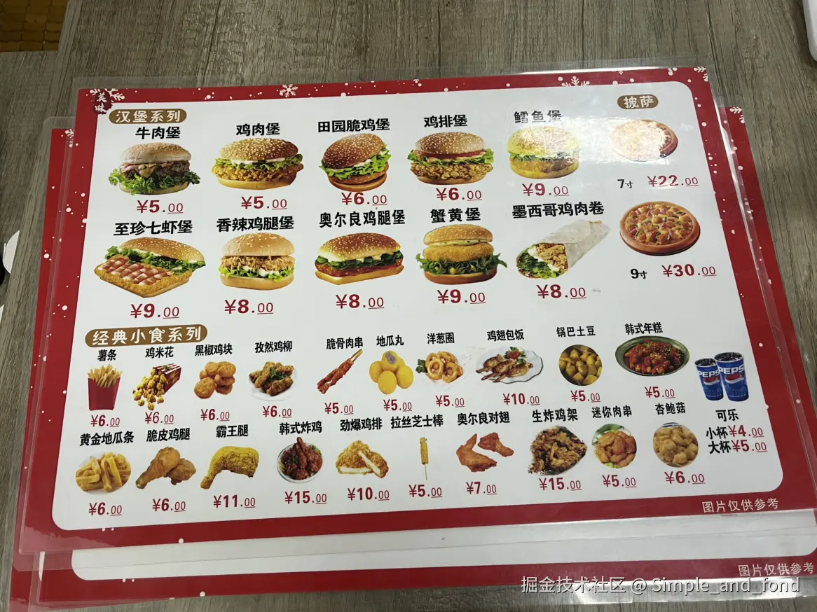 Simple_and_fond于2025-08-24 13:29发布的图片