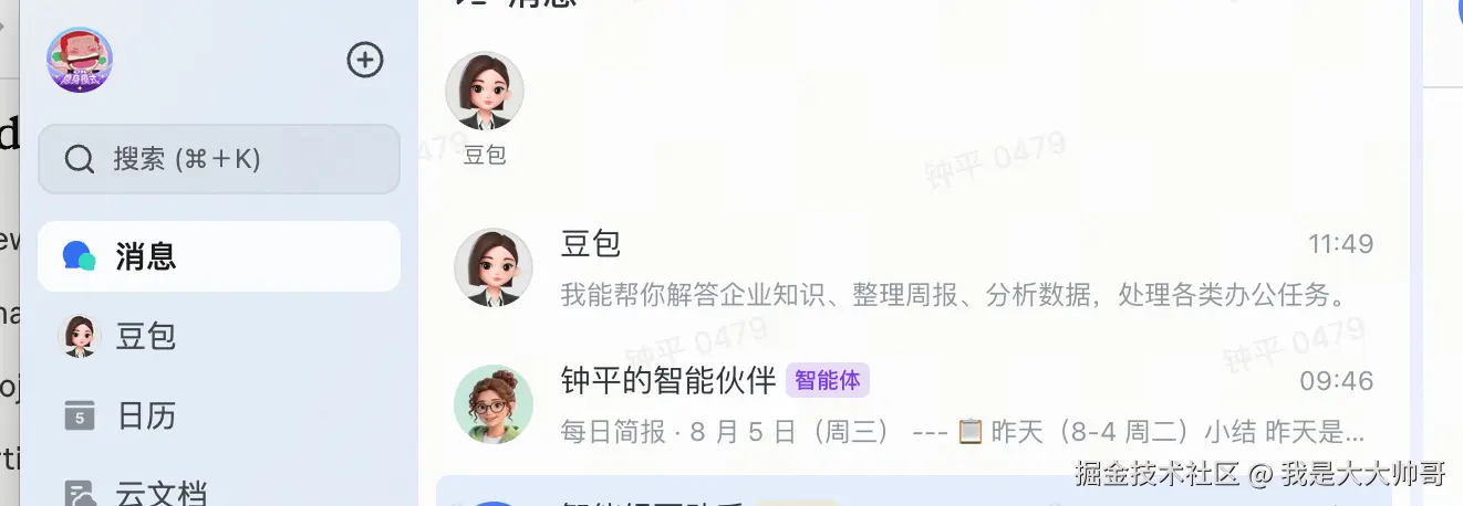 我是大大帅哥于2026-08-05 07:12发布的图片