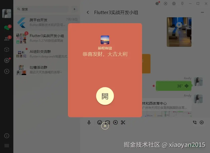 xiaoyan2015于2025-07-21 03:51发布的图片