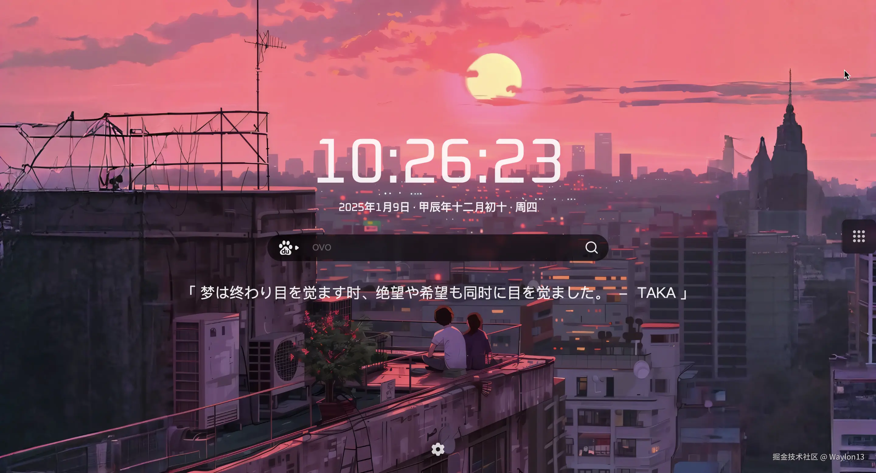 OvO Tab新标签页的开发日常