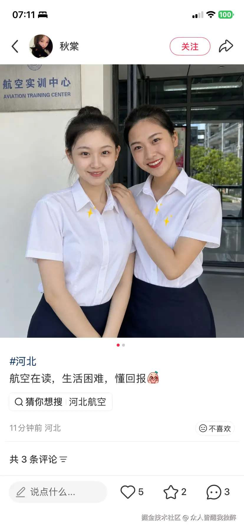 众人皆醒我独醉于2026-08-07 23:31发布的图片