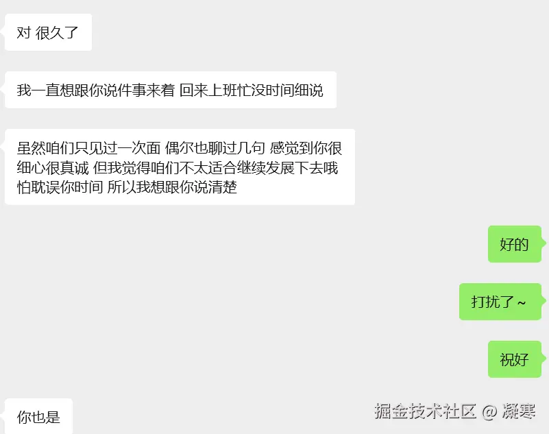 凝寒于2026-02-28 23:39发布的图片