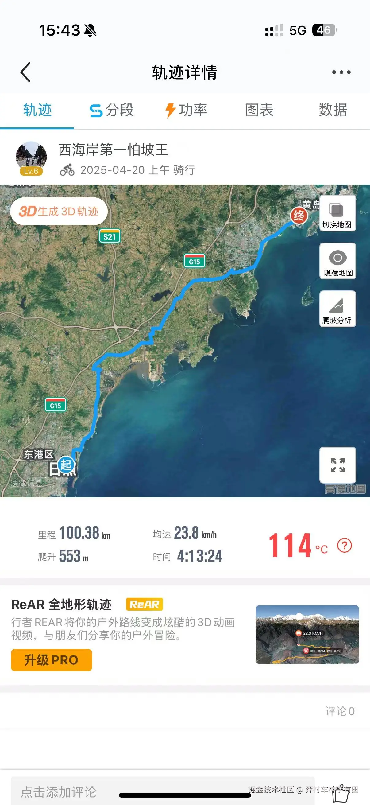 莽村车神李有田于2025-04-21 15:45发布的图片