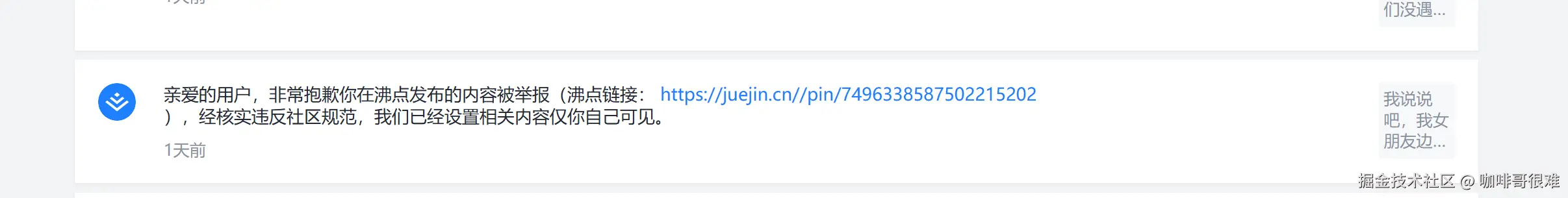 咖啡哥很难于2025-04-25 13:01发布的图片