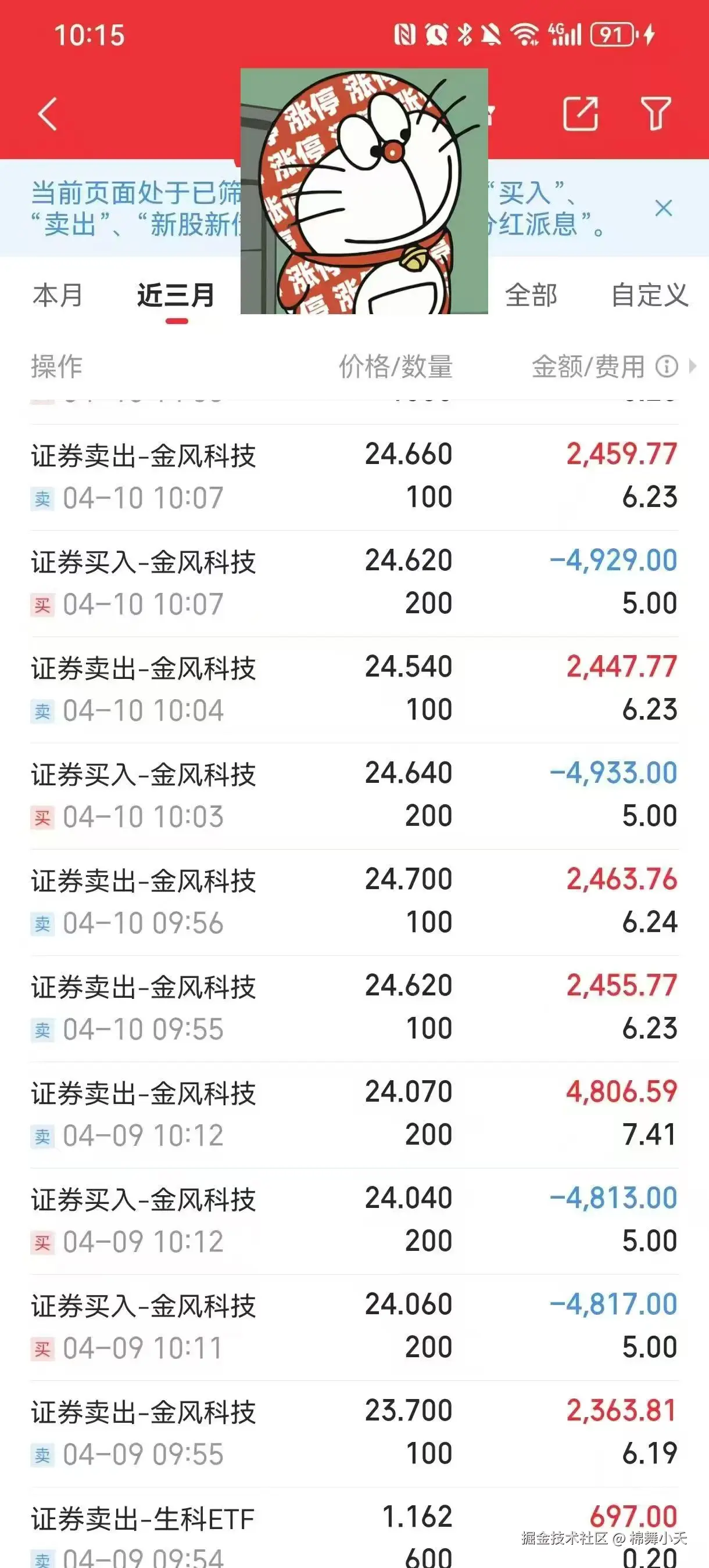 棉舞小夭于2026-04-13 17:04发布的图片