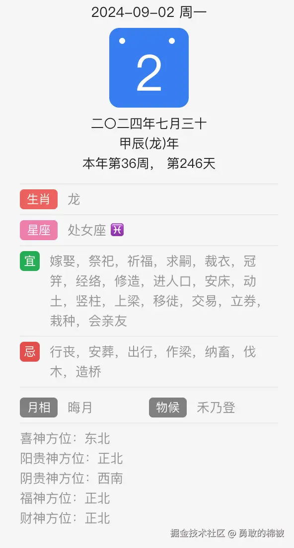 勇敢的棉被于2024-09-02 10:26发布的图片