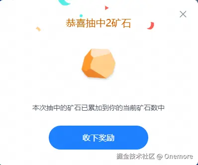 Onemore于2025-08-07 10:08发布的图片