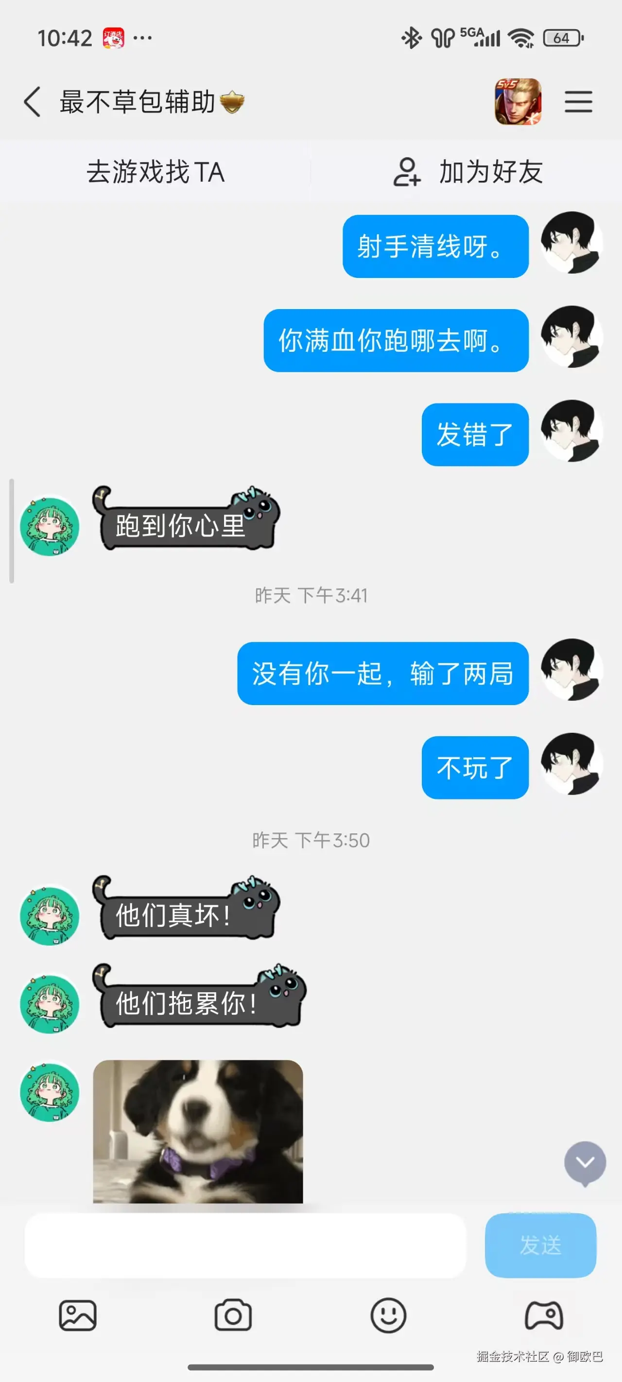 御欧巴于2025-09-01 10:49发布的图片