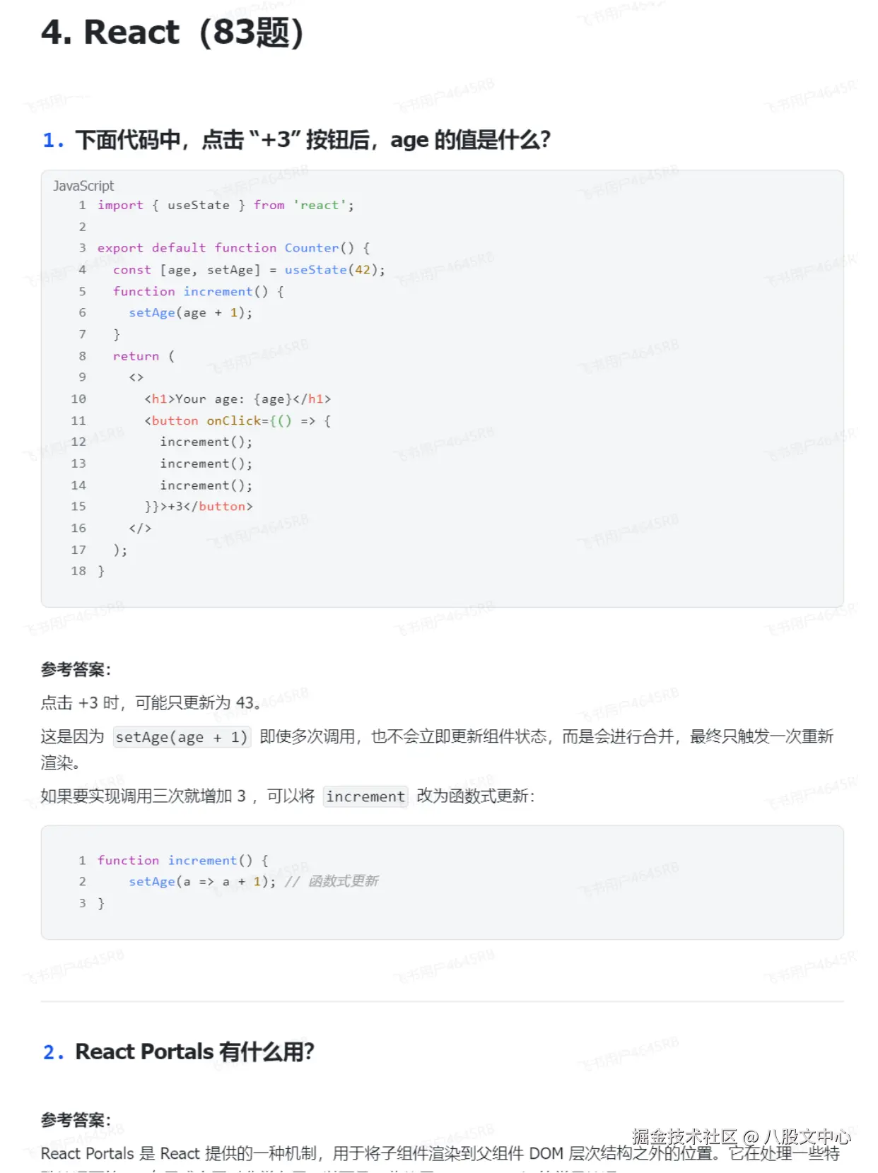 八股文中心于2024-11-21 15:56发布的图片
