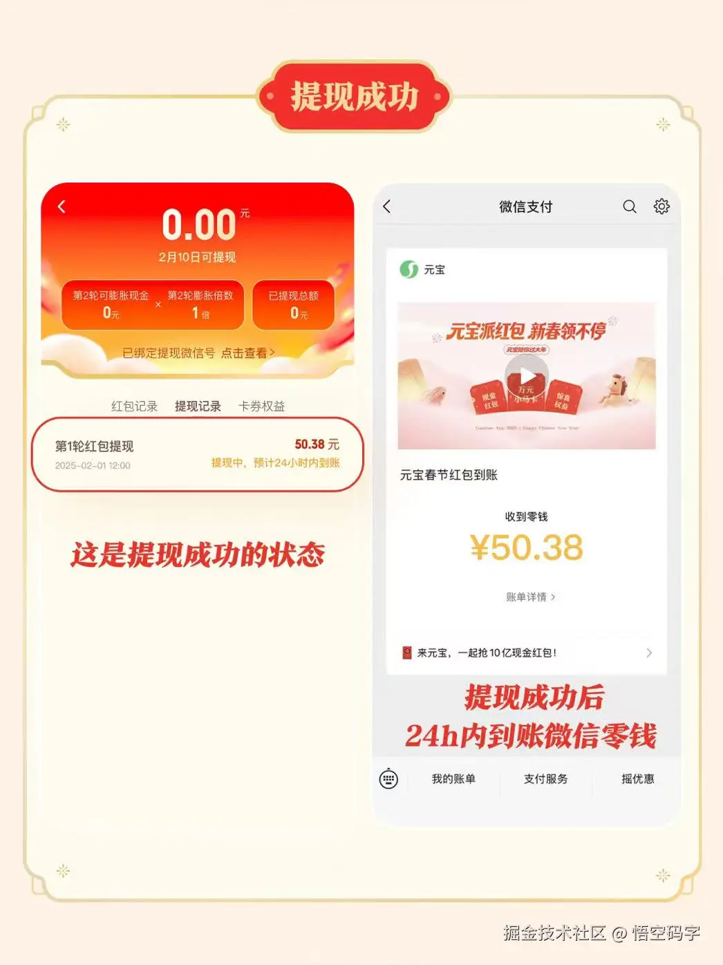 悟空码字于2026-02-04 10:02发布的图片