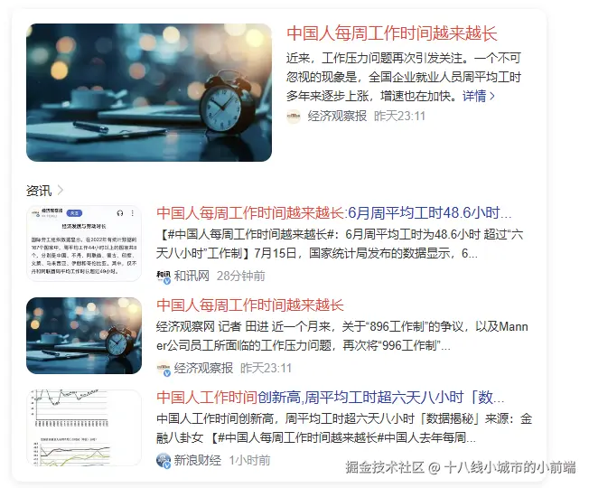 十八线小城市的小前端于2024-07-23 11:01发布的图片