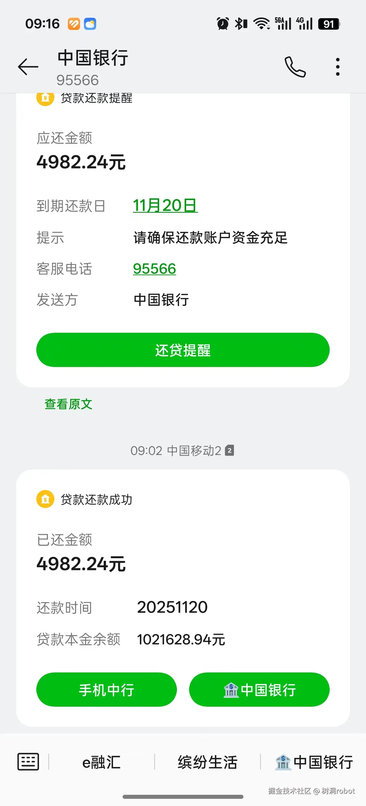 树洞robot于2025-11-21 01:41发布的图片