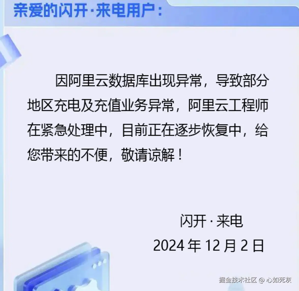 心如死灰于2024-12-02 18:18发布的图片