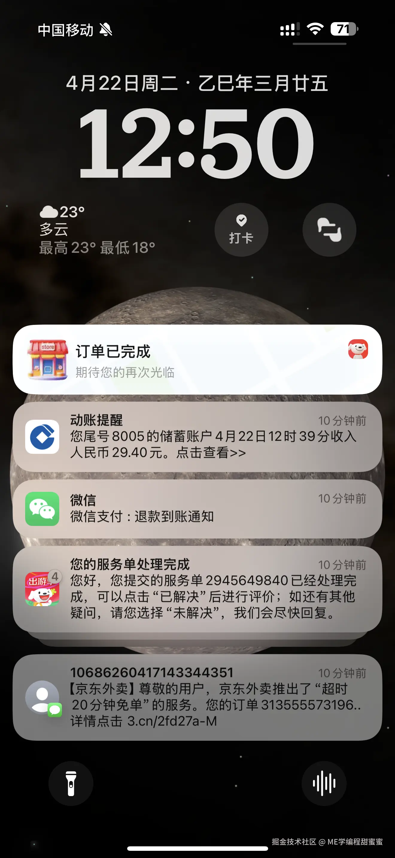 ME学编程甜蜜蜜于2025-04-22 13:43发布的图片