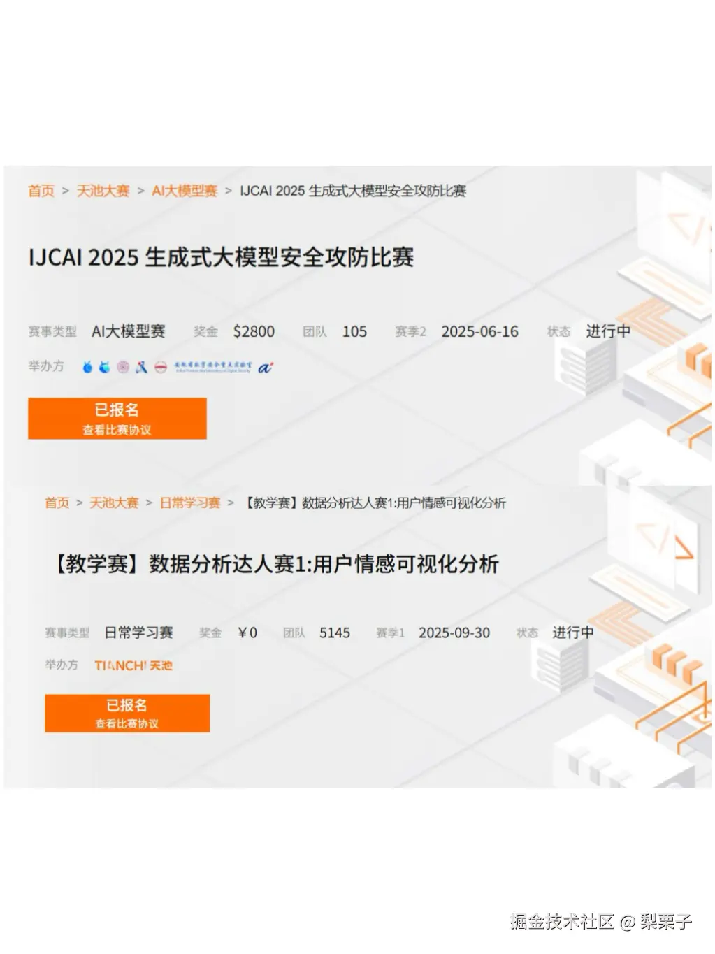梨栗子于2025-05-22 02:14发布的图片
