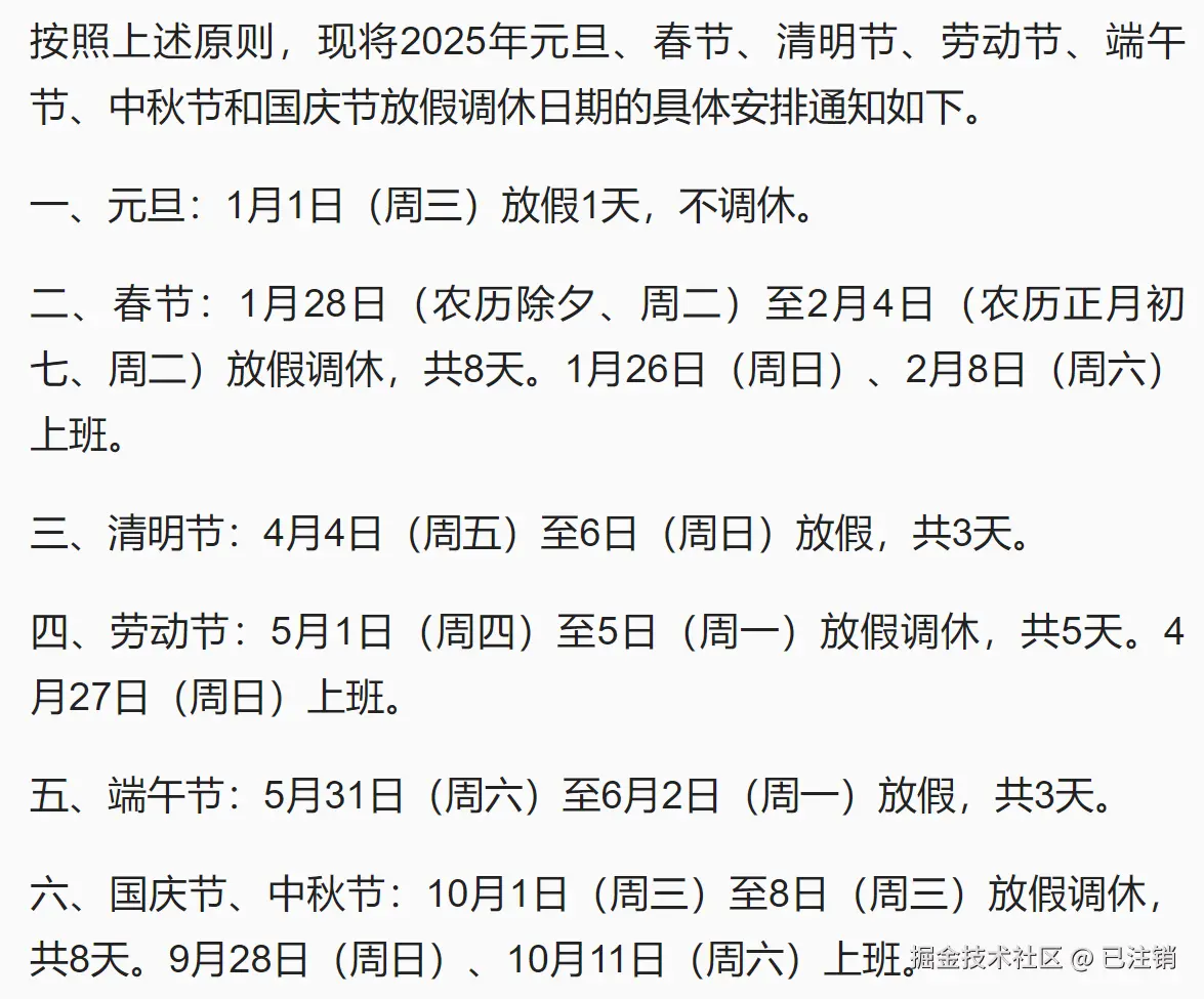 已注销于2024-11-12 17:31发布的图片