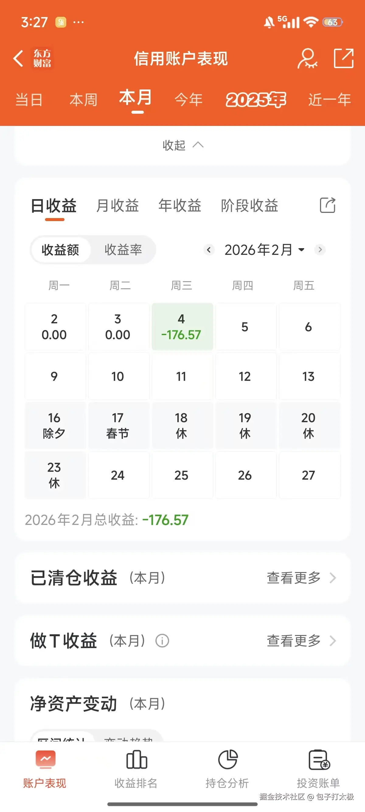 包子打太极于2026-02-04 15:29发布的图片