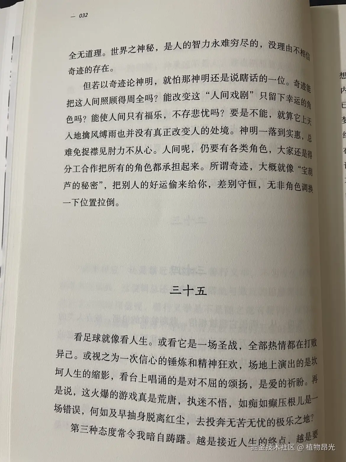 植物昂光于2026-05-06 21:28发布的图片