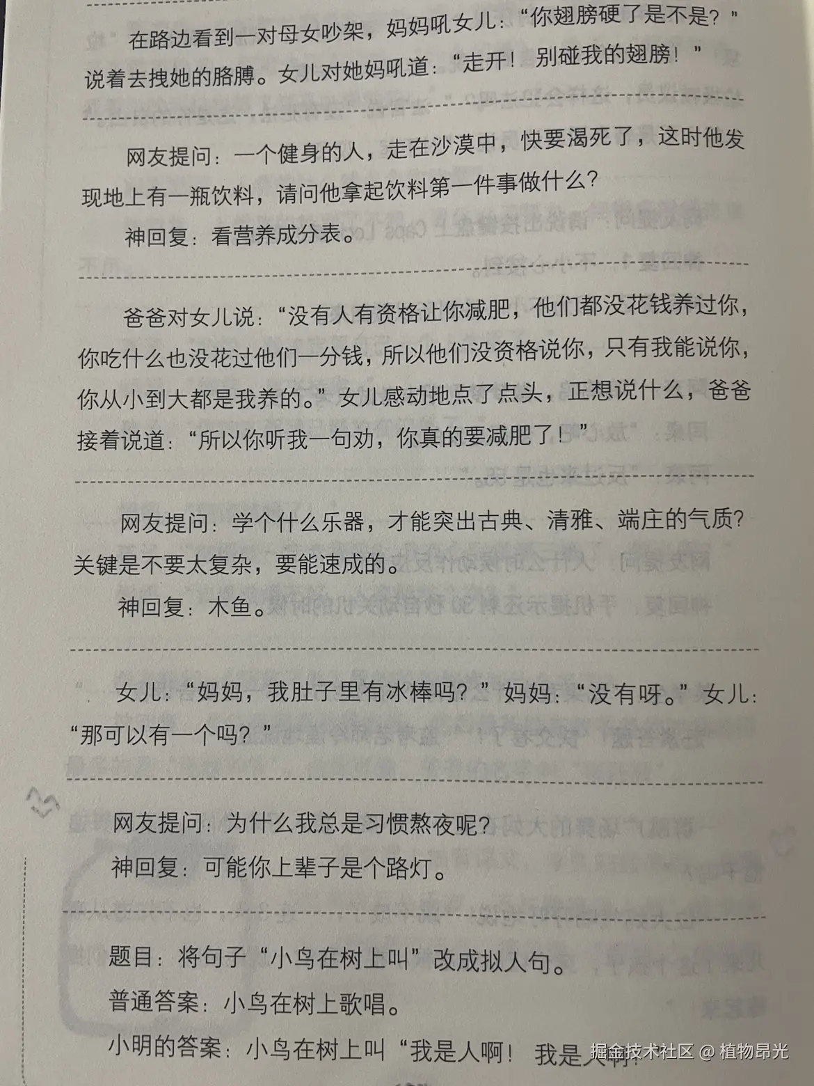 植物昂光于2026-10-05 13:15发布的图片